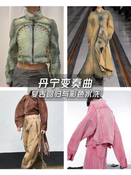 循环时尚成行业硬性标准，2026 环保穿搭迎来全面普及