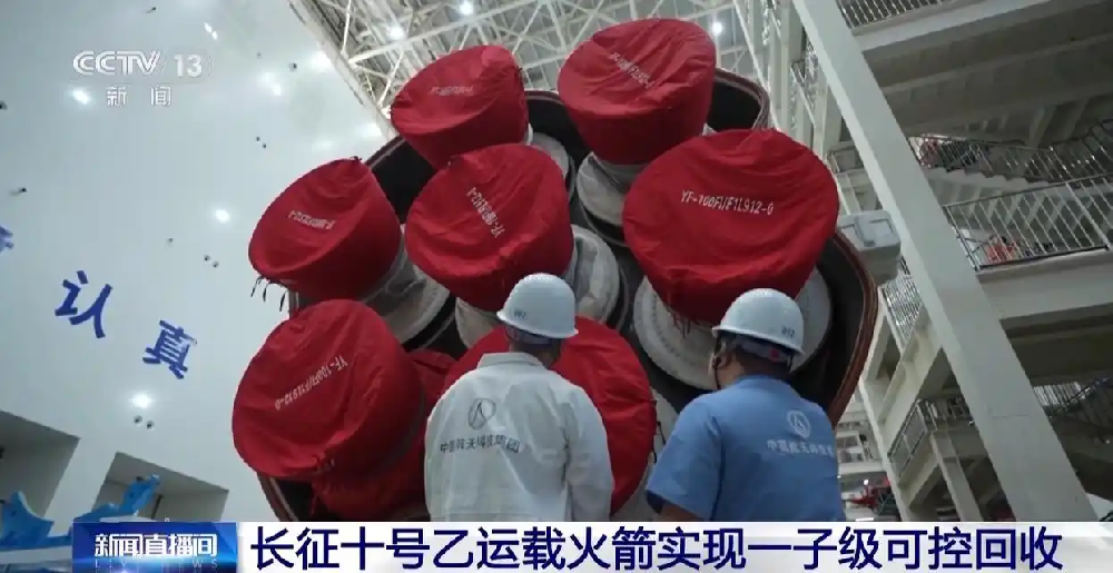 全球首创！长征十号乙火箭完成海上网系回收，商业航天再破技术壁垒