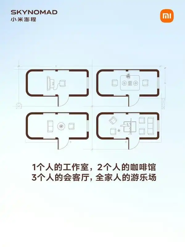 光速网产业观察：小米官宣全新增程品牌“澎程”，首款旗舰SUV备货破万入局新能源高端市场