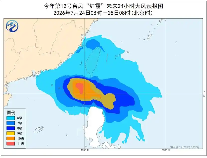 四预警齐发！台风“红霞”逼近 粤闽沿海将迎强风雨