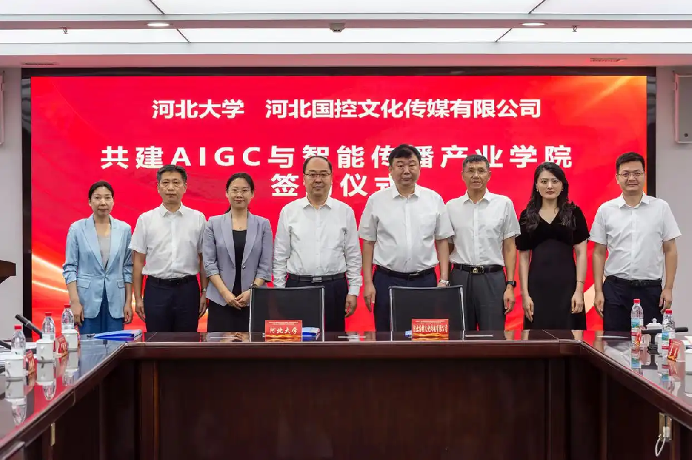 河北大学揭牌AIGC与智能传播产业学院 深化产教融合赋能新工科育人